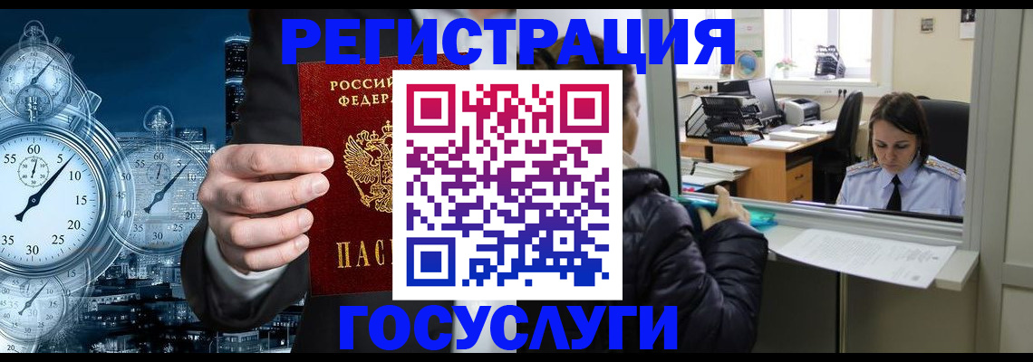 временная регистрация для школы в Бронницах