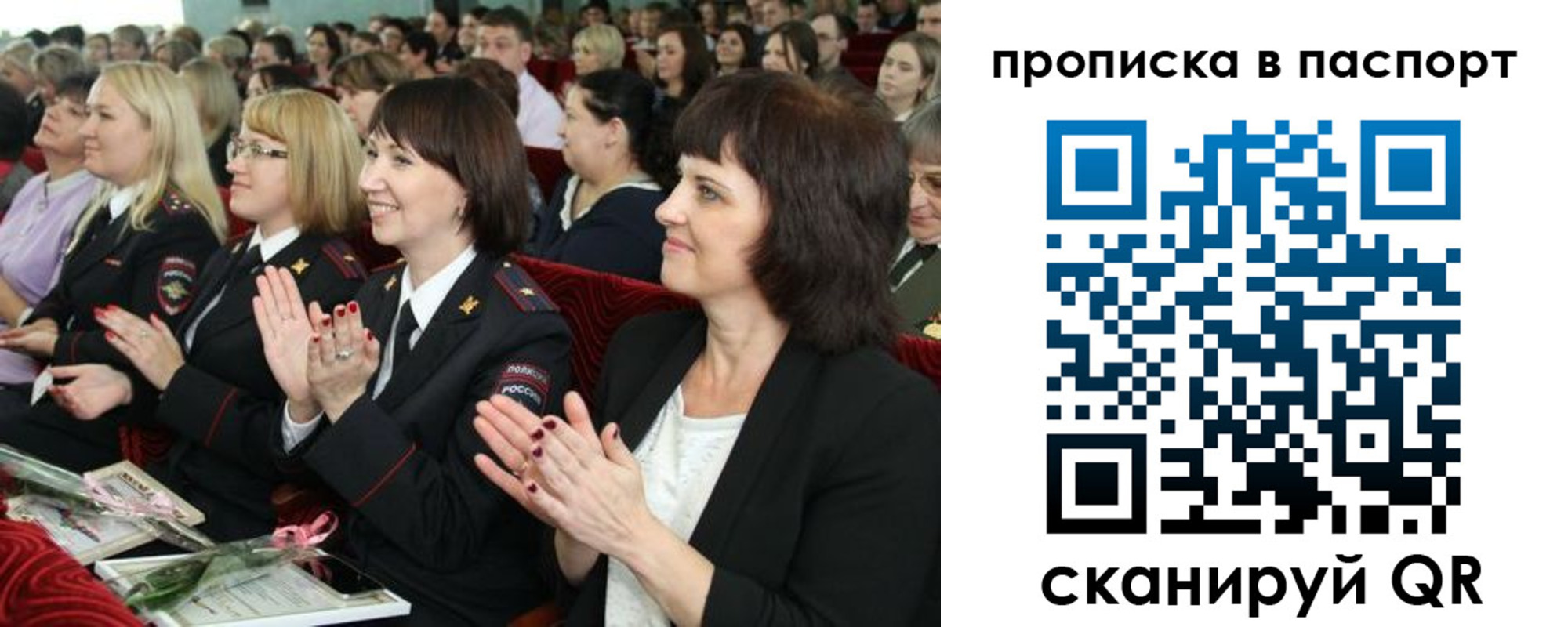 прописка для работы в Бронницах