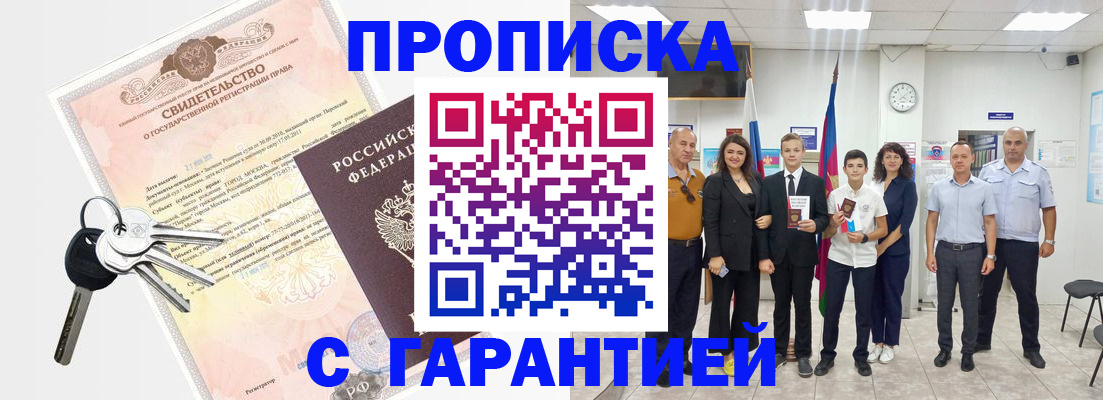 временная регистрация адрес в Бронницах