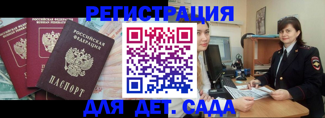 временная регистрация гарантия в Бронницах