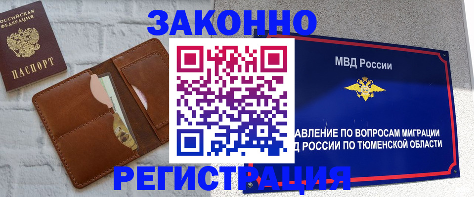 временная прописка в Бронницах