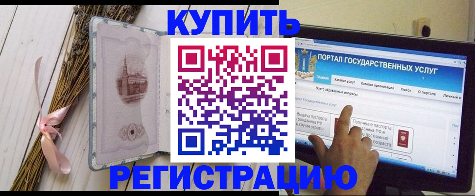 прописка поиск в Бронницах