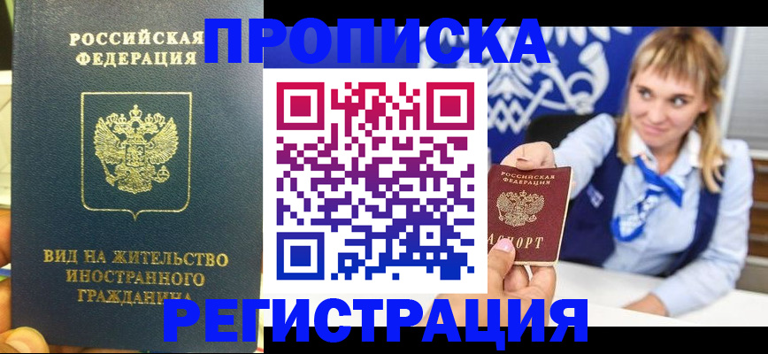 прописка для школы в Бронницах