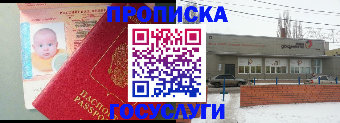 временная регистрация собственник в Бронницах
