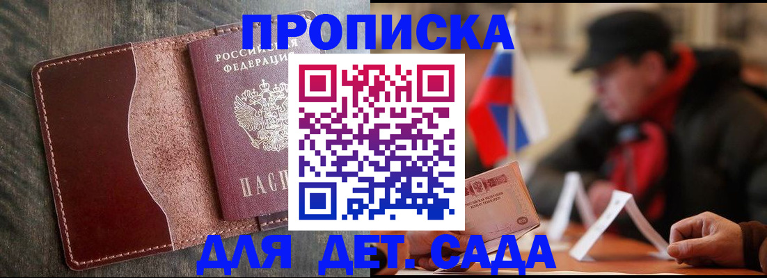 временная регистрация в Бронницах
